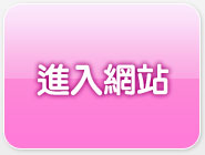 辣妹脫衣秀